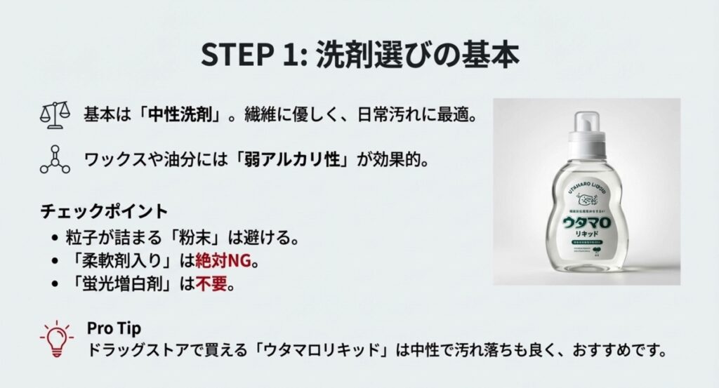 洗車タオルの洗濯に推奨される中性洗剤のウタマロリキッドと選び方のポイント