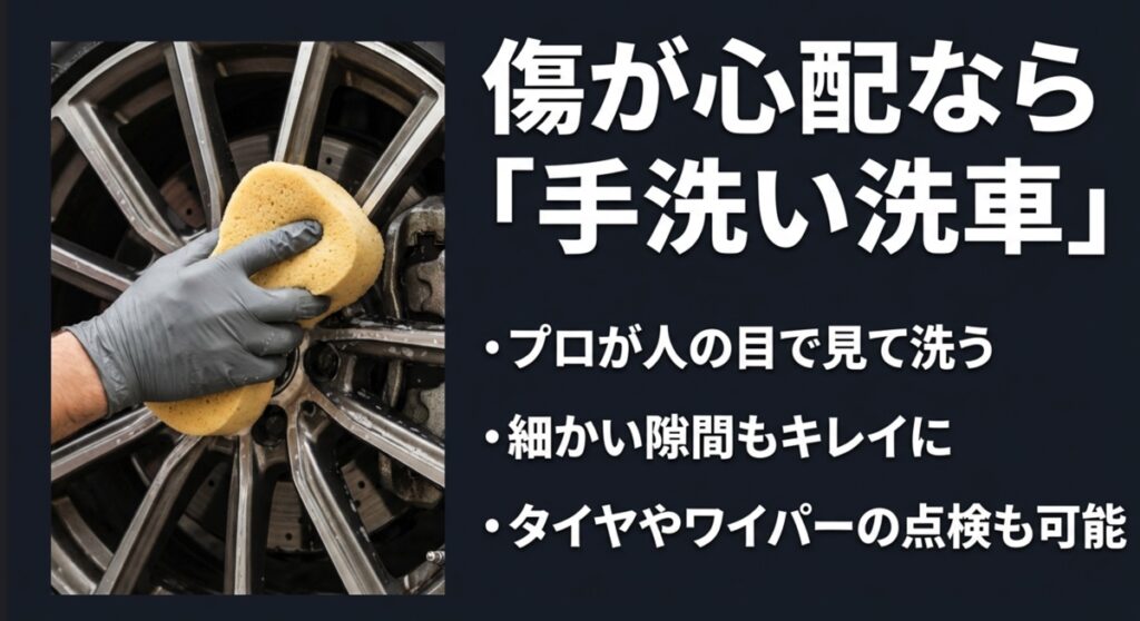 プロによる手洗い洗車の様子