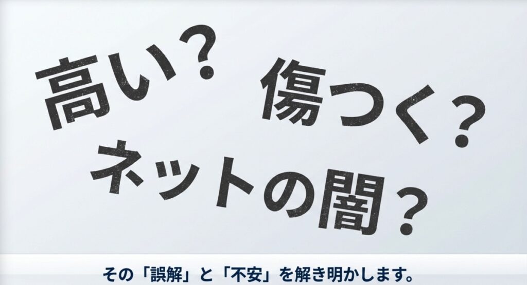 ネットで噂されるキーパーの闇・高い・傷つくという評判への疑問