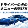 洗車機の撥水コートで愛車を輝かせるイメージ