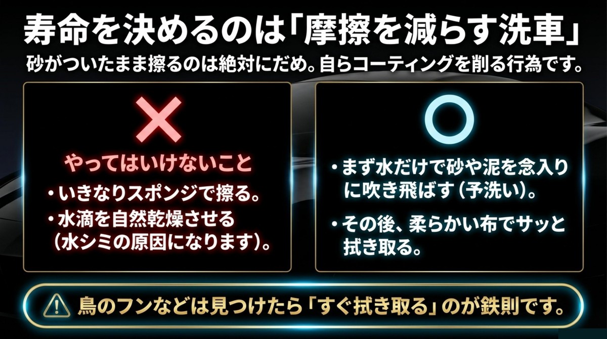 コーティングの寿命を決める、摩擦を減らす正しい洗車手順とやってはいけないNG行動