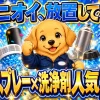 消臭スプレー・置き型消臭剤・エバポレータークリーナーが並び、車のエアコン消臭洗浄剤の人気ランキング7選を表す構図