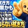 車のダッシュボードの白い汚れの原因と白くならない拭き方を紹介するイラスト