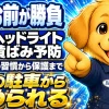 ヘッドライトの黄ばみ予防は費用ゼロの駐車と洗車の習慣から保護まで、今日の駐車から始められるという記事の要点