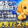 車のハンドルのべたつきの原因を皮脂汚れと加水分解に見分けて対処法を紹介するイメージ
