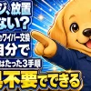 工具不要で車のワイパーを自分で交換する手順を解説するイラスト