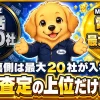 一括査定の電話は最大10社、MOTA車買取なら電話は最大3社に絞られる。裏側では最大20社が入札する仕組みの比較図