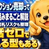 車をオークションで売る仕組みと手数料・流札リスク