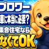 洗車用ブロワーが自分に本当に必要かを問いかける画像