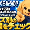 コスモ石油の手洗い洗車のサイズ別料金を紹介する画像
