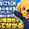 売る予定がなくても車の査定だけ受けて良いことと、複数社の査定額を並べて実額を知る方法を示す図解