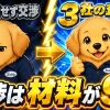 何も準備せずに交渉する場合と、3社の査定額を用意して交渉する場合の対比