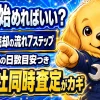 車売却の流れ7ステップを査定から入金までの日数目安つきで示すイラスト