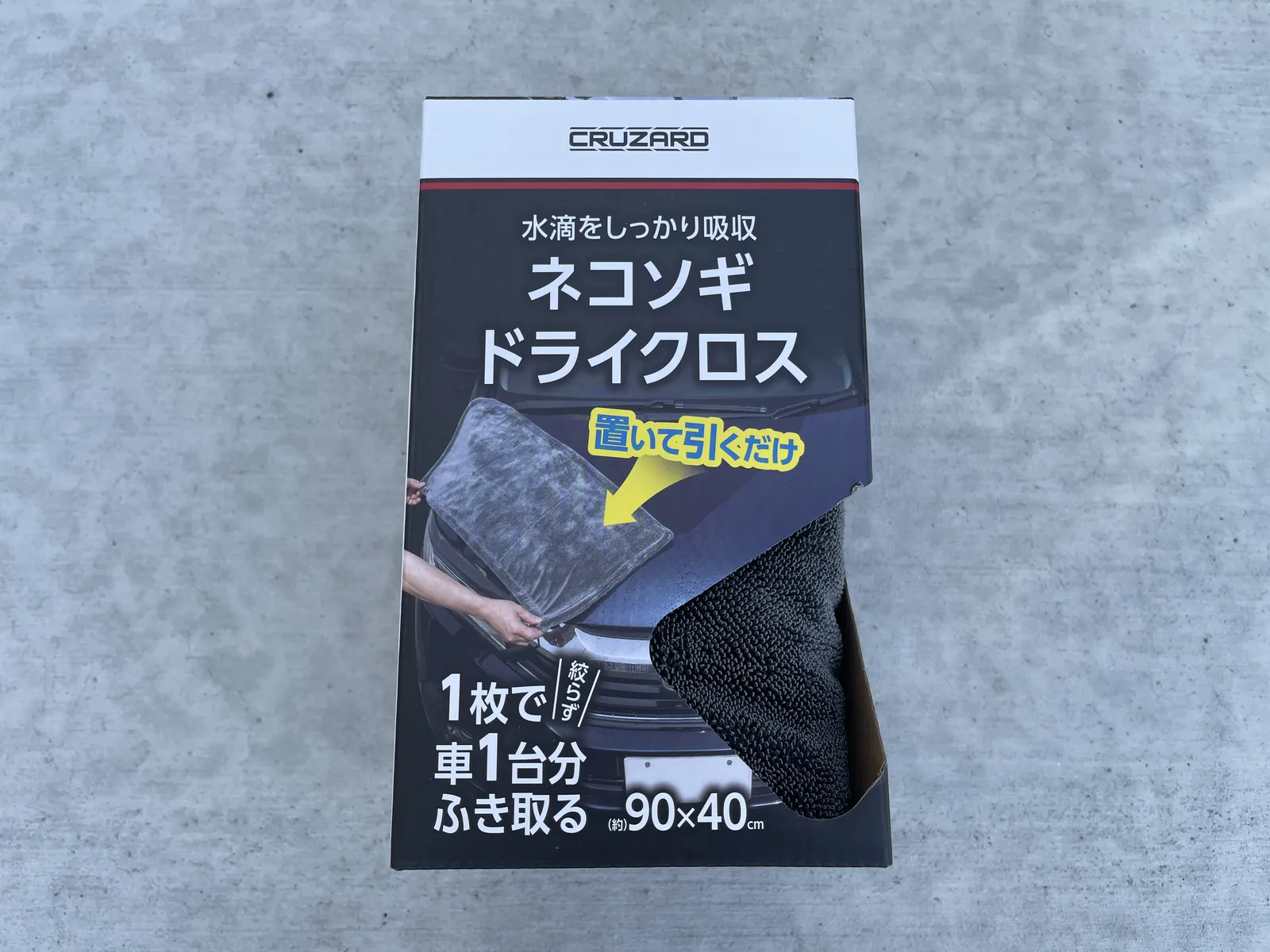 筆者が拭き上げに使っているCRUZARDネコソギドライクロス、約90×40cmの大判吸水クロスのパッケージを斜めから撮影した写真