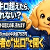 10万キロを超えた車でも売却できることと、業者による査定額の差を伝えるイメージ