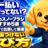 雪が積もった車とスノーブラシ、塗装を傷つけない選び方をまとめたイメージ