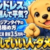 スタッドレスを安いアジアンタイヤで選んでいい人とダメな人を見極めるイメージ