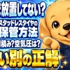スタッドレスタイヤの保管方法(置き場所・置き方・空気圧)を教える犬の整備士キャラクター