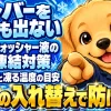 冬のウォッシャー液が凍って出ない朝の困りごとと、希釈比率を上げて冬前に入れ替える対策