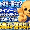 ダイソーの220円ヘッドライトクリーナーで落ちる黄ばみと落ちない黄ばみの違い
